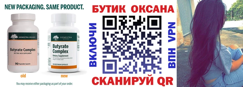 Бутират 99%  мориарти официальный сайт  Белинский  blacksprut рабочий сайт 