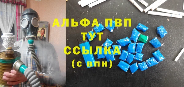 ALPHA-PVP Армянск