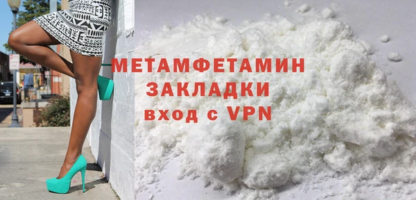 метамфетамин Арсеньев